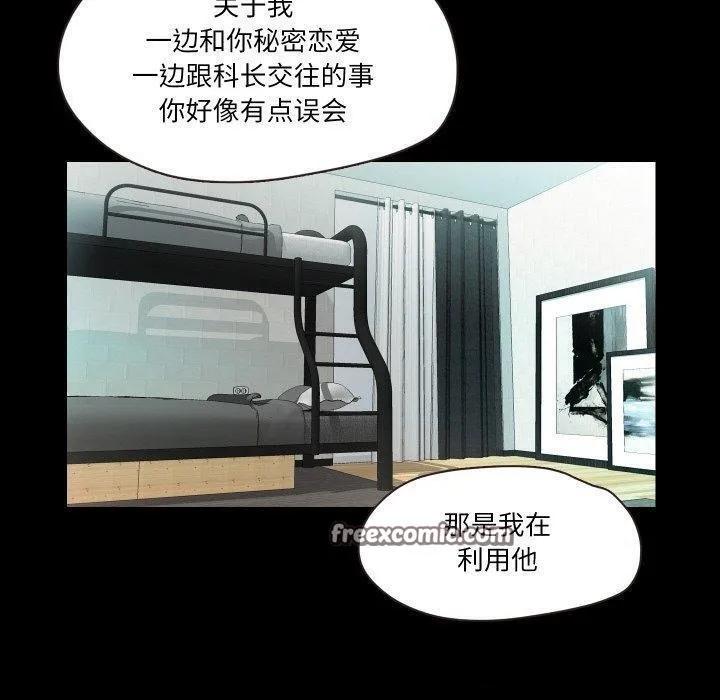 甜蜜的假期-第18話 - 图片 80