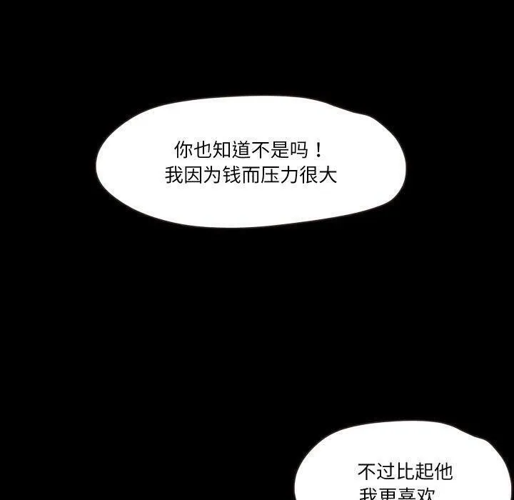甜蜜的假期-第18話 - 图片 81