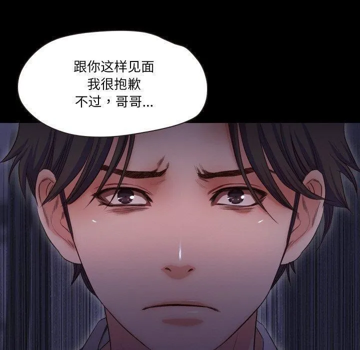 甜蜜的假期-第18話 - 图片 78
