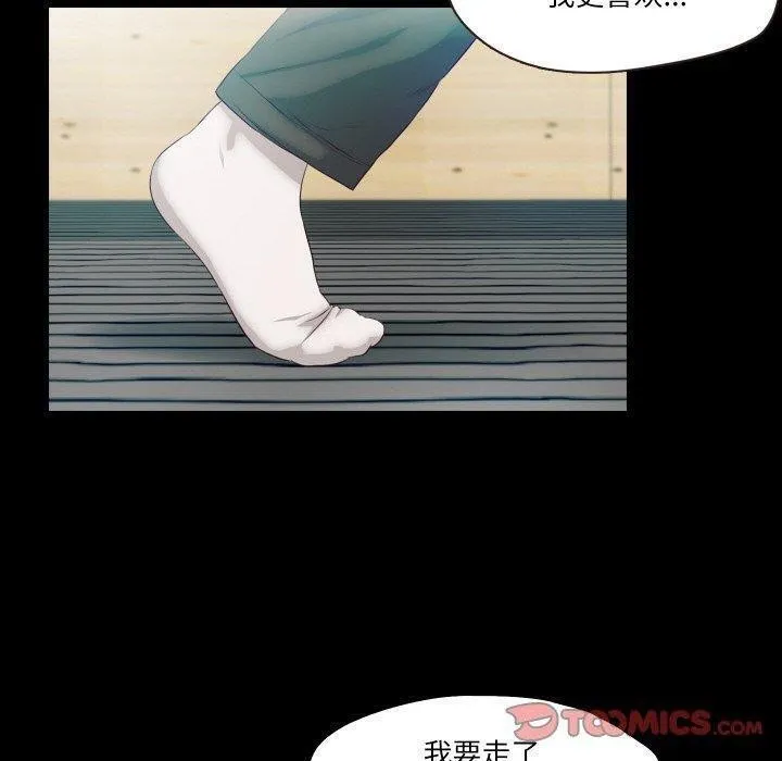 甜蜜的假期-第18話 - 图片 82