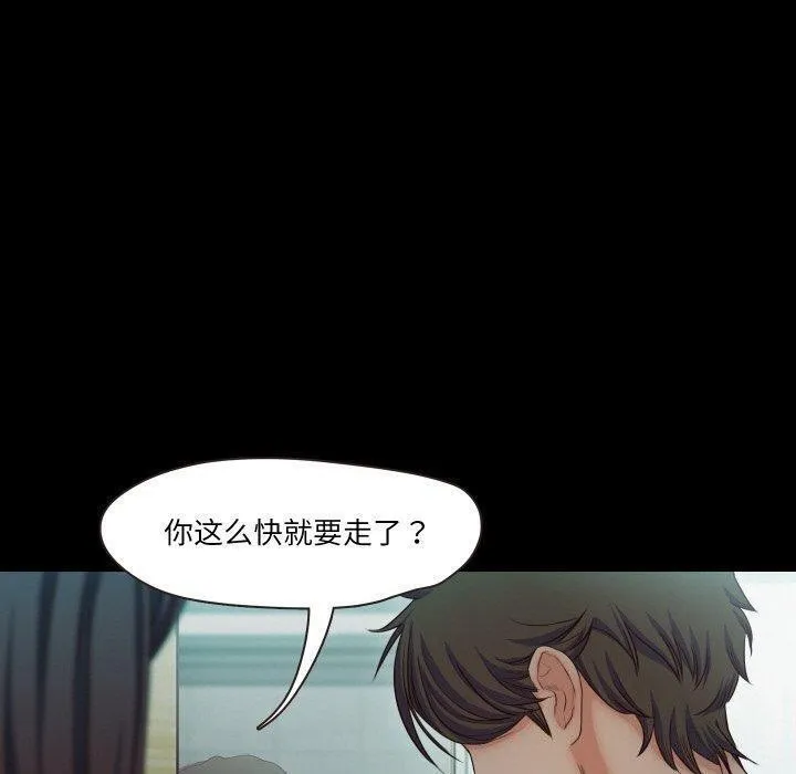 甜蜜的假期-第18話 - 图片 88