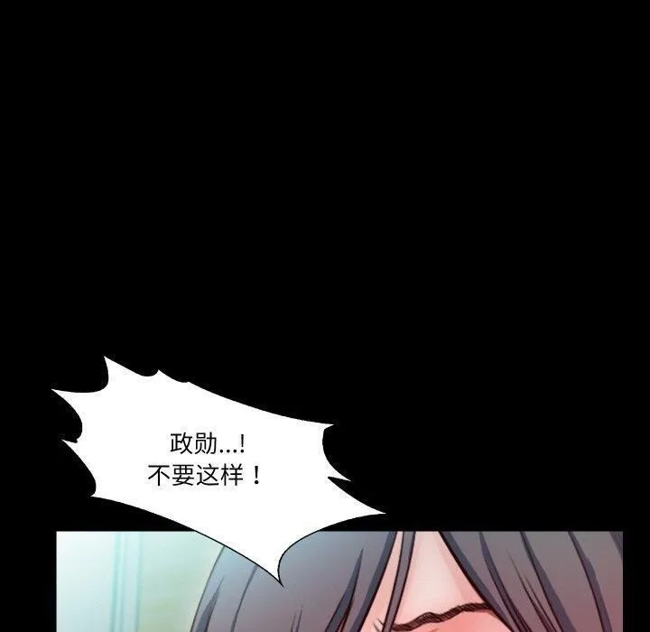 甜蜜的假期-第18話 - 图片 94