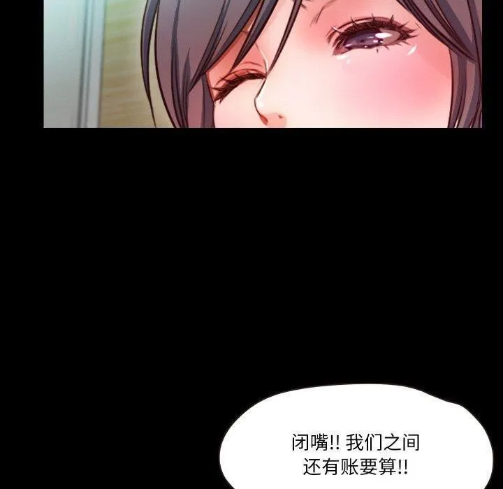 甜蜜的假期-第18話 - 图片 95