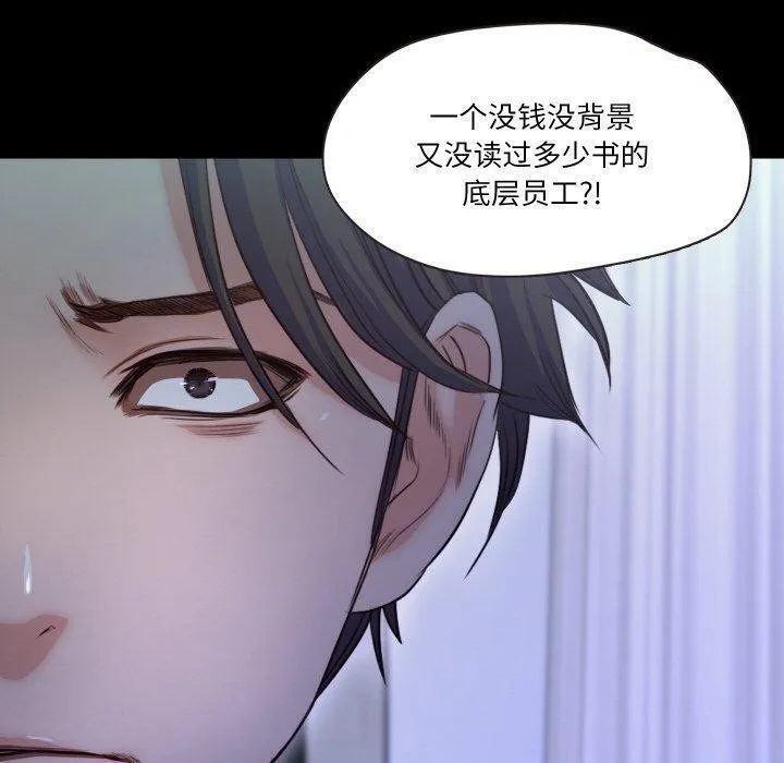 甜蜜的假期-第18話 - 图片 98