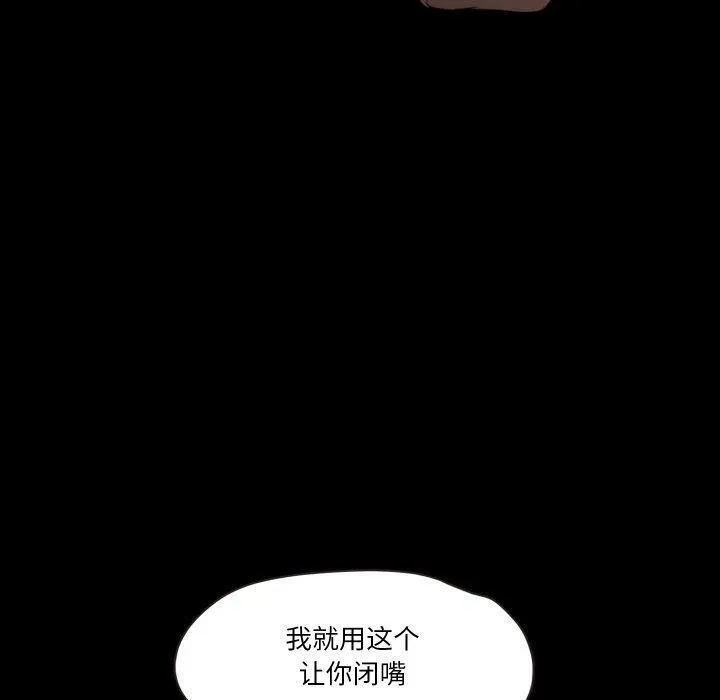甜蜜的假期-第18話 - 图片 117