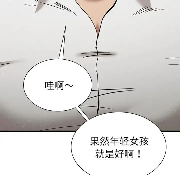 復仇-第30話 - 图片 7