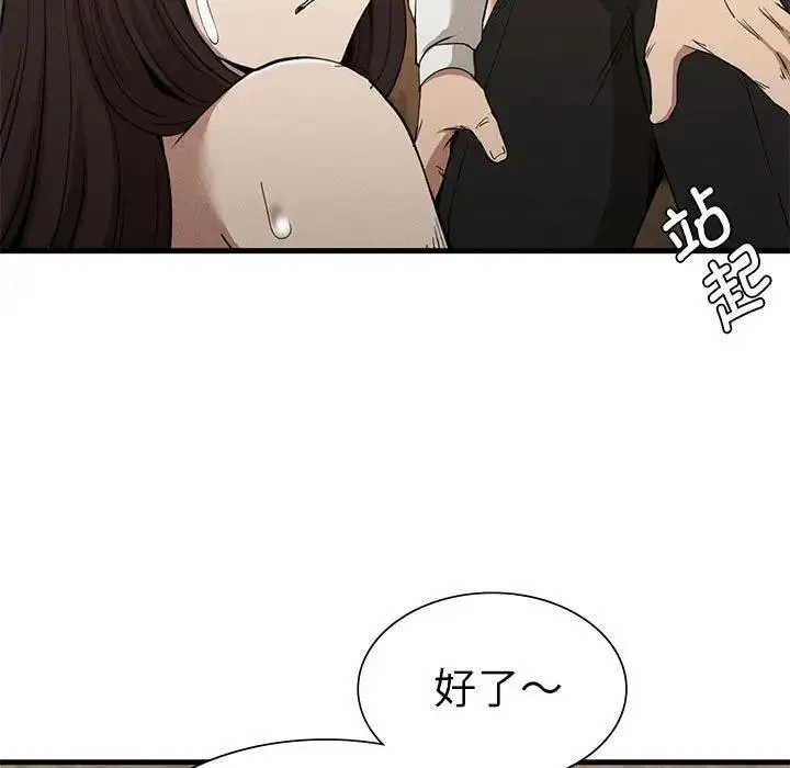 復仇-第30話 - 图片 25