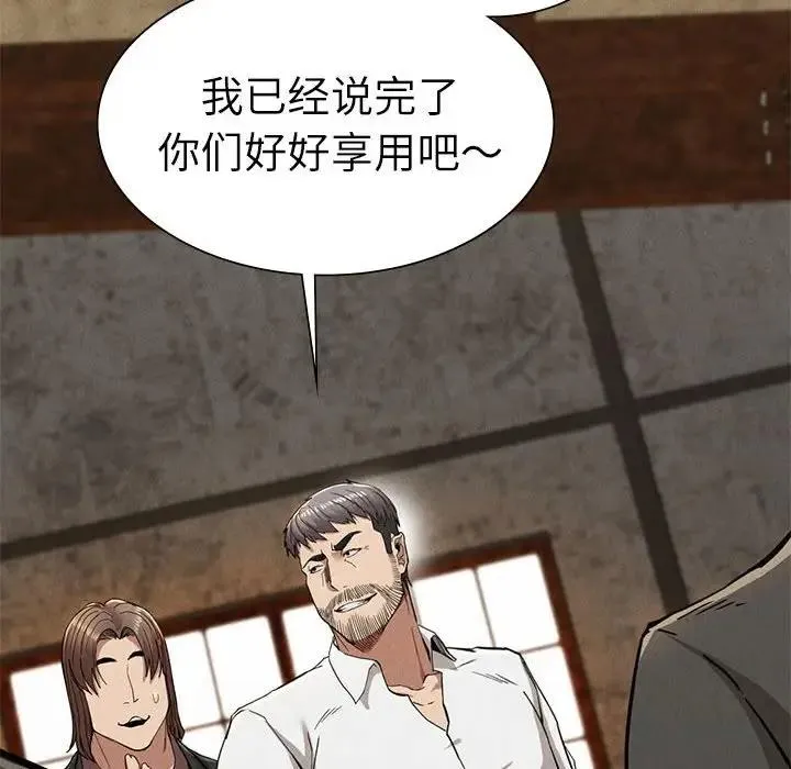 復仇-第30話 - 图片 26