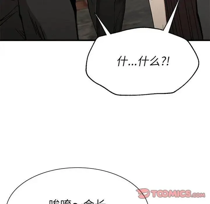 復仇-第30話 - 图片 28