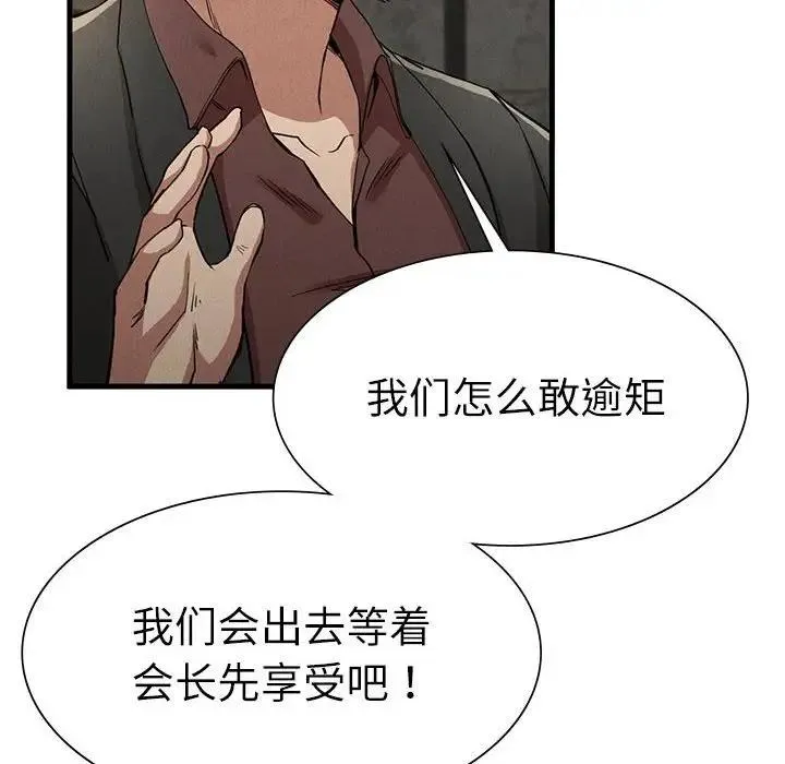 復仇-第30話 - 图片 30