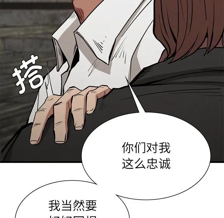復仇第30話