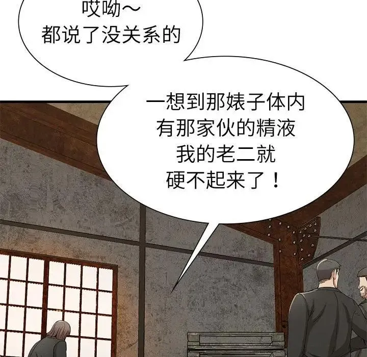 復仇-第30話 - 图片 35