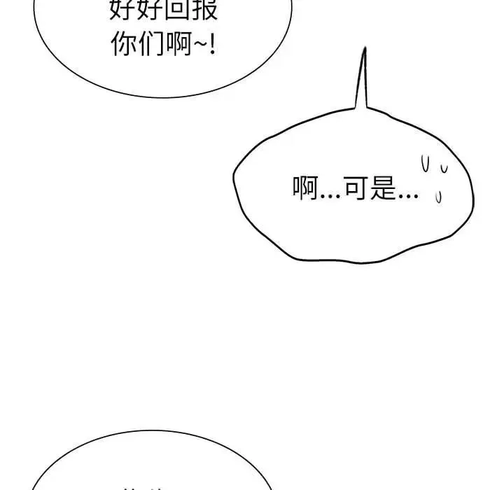 復仇-第30話 - 图片 34