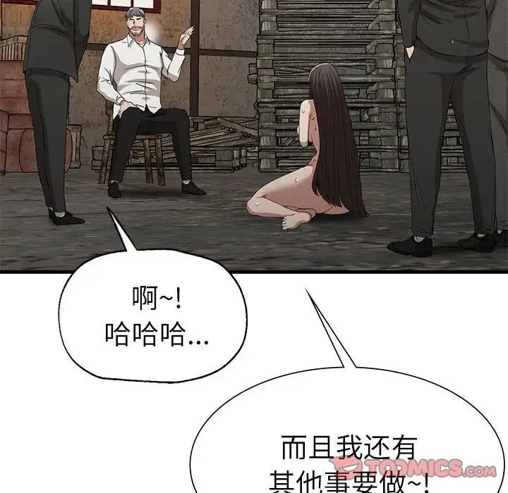 復仇-第30話 - 图片 36