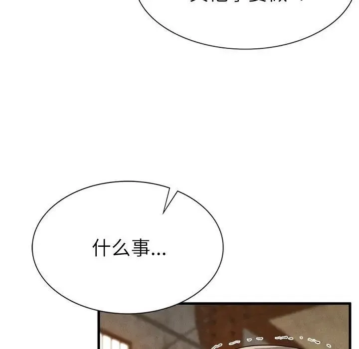復仇-第30話 - 图片 37
