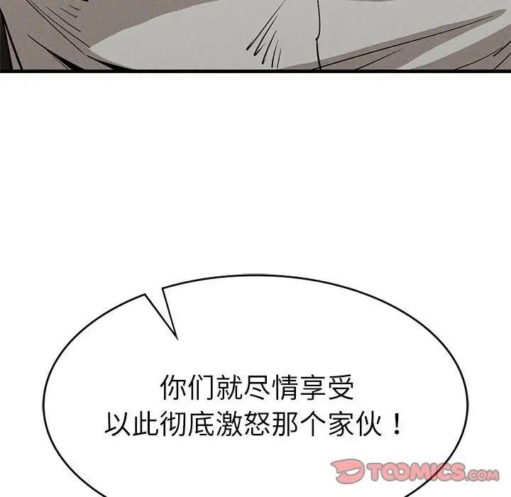 復仇第30話