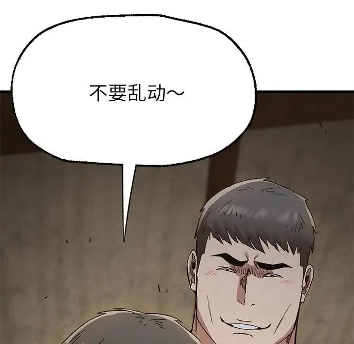 復仇-第30話 - 图片 58