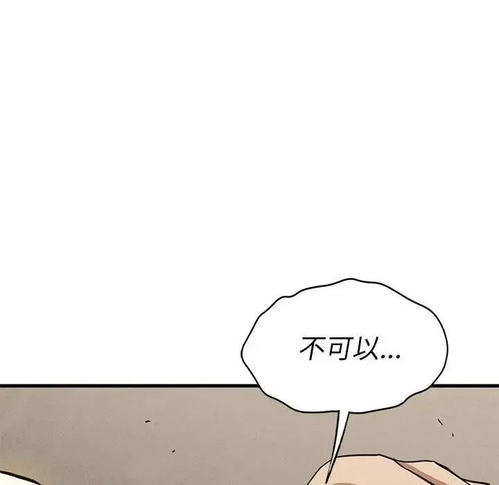 復仇-第30話 - 图片 61