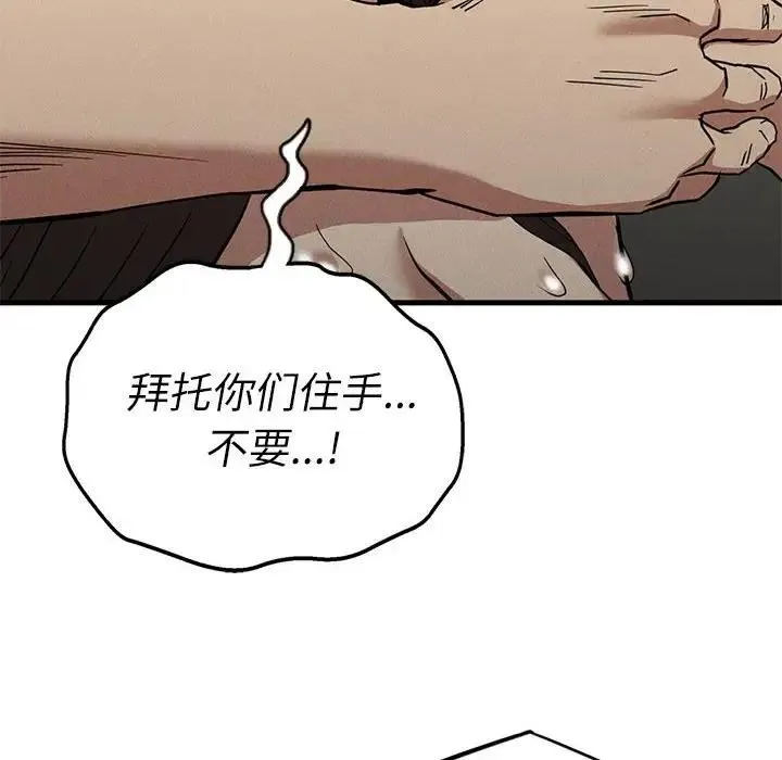 復仇-第30話 - 图片 63