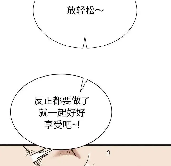 復仇-第30話 - 图片 67