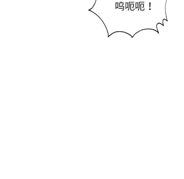 復仇-第30話 - 图片 69
