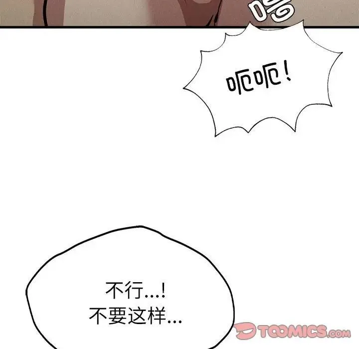 復仇-第30話 - 图片 76