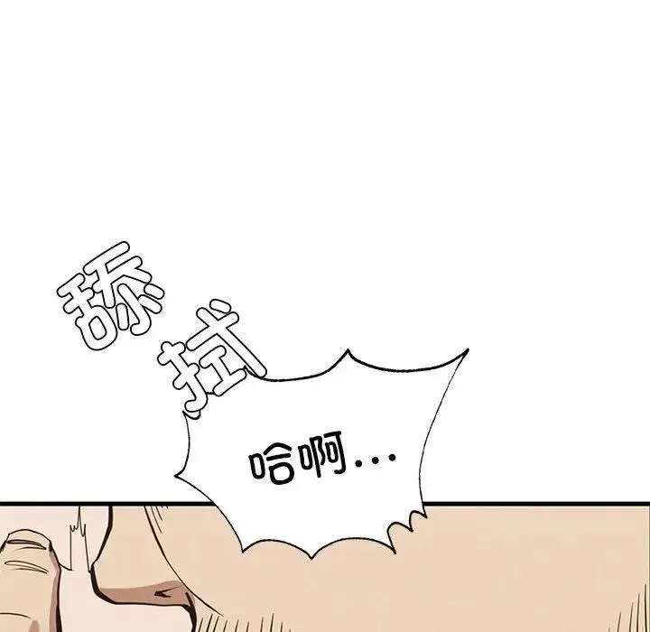 復仇-第30話 - 图片 74