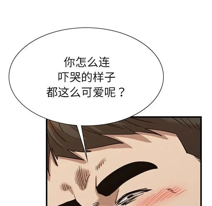 復仇-第30話 - 图片 79