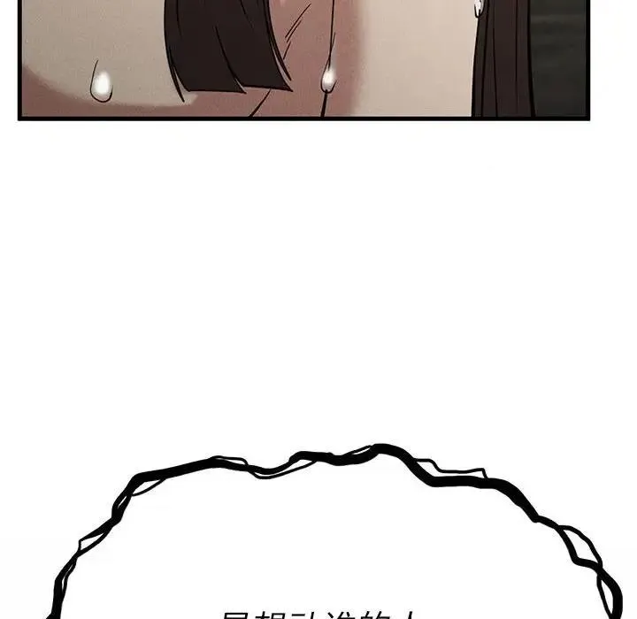 復仇-第30話 - 图片 142