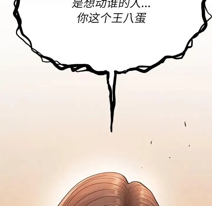 復仇-第30話 - 图片 143