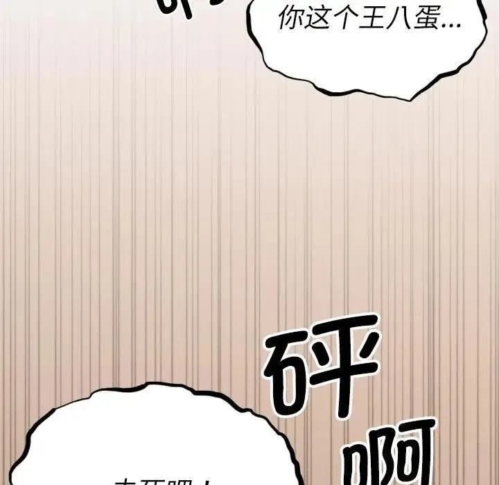 復仇-第30話 - 图片 167