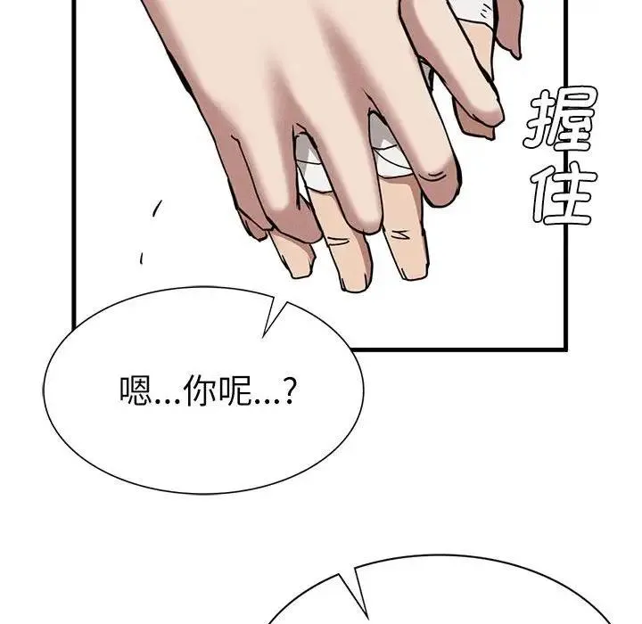 復仇-第30話 - 图片 186