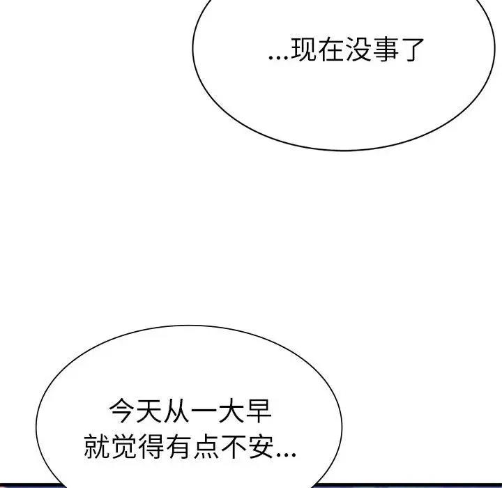 復仇第30話