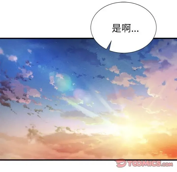 復仇-第30話 - 图片 196