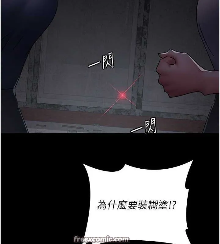 夜间诊疗室-第82話-入侵沈嘉芊的家庭 - 图片 15