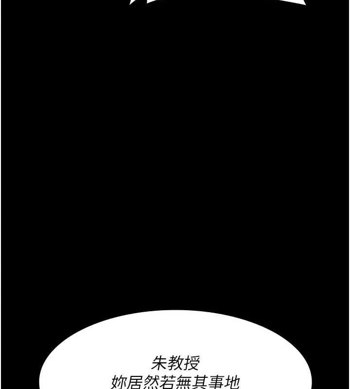 夜間診療室第82話-入侵沈嘉芊的家庭