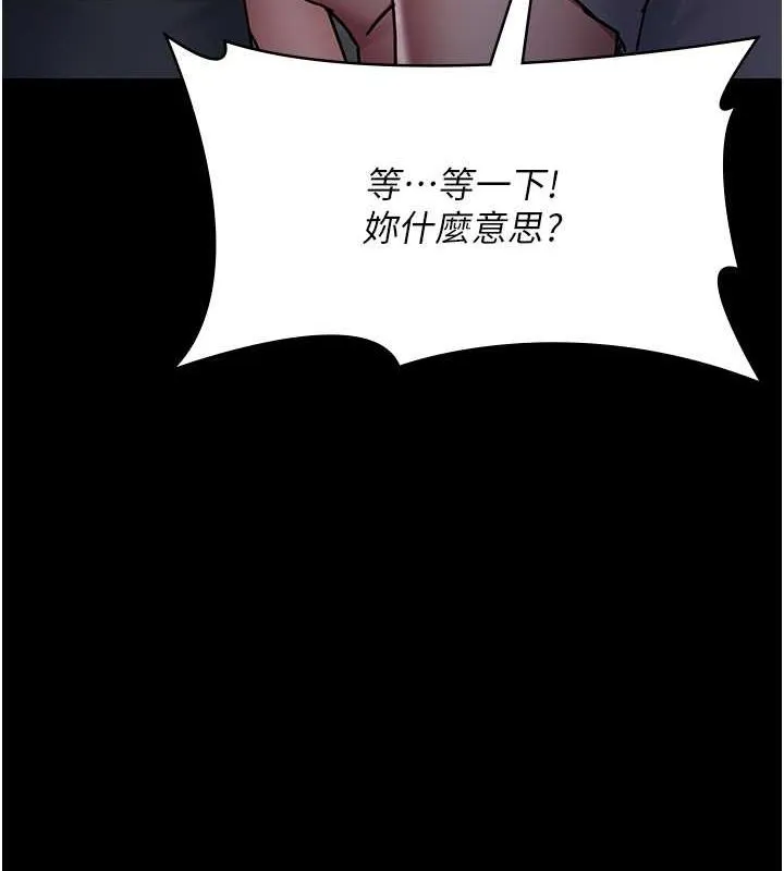 夜间诊疗室-第82話-入侵沈嘉芊的家庭 - 图片 13
