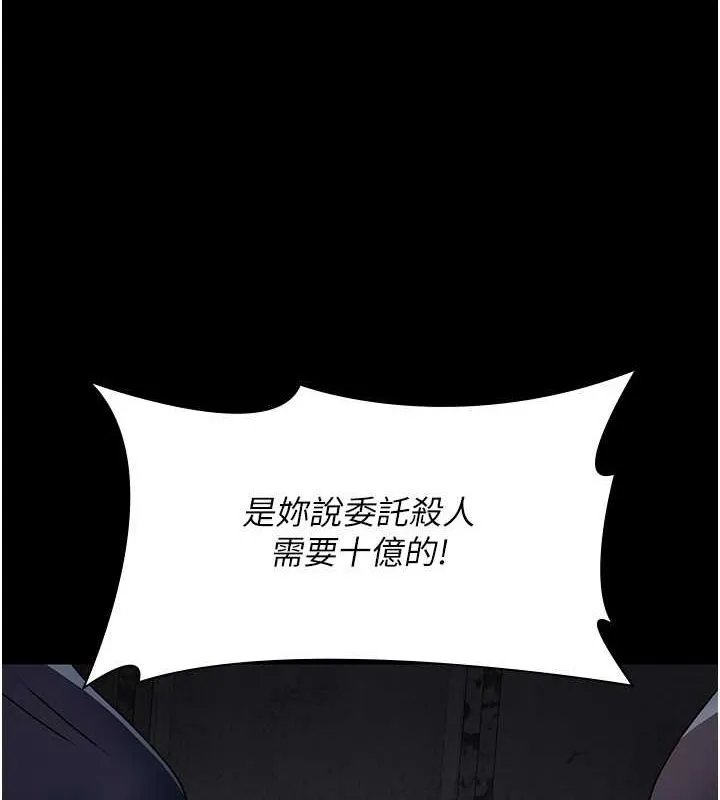 夜间诊疗室-第82話-入侵沈嘉芊的家庭 - 图片 14