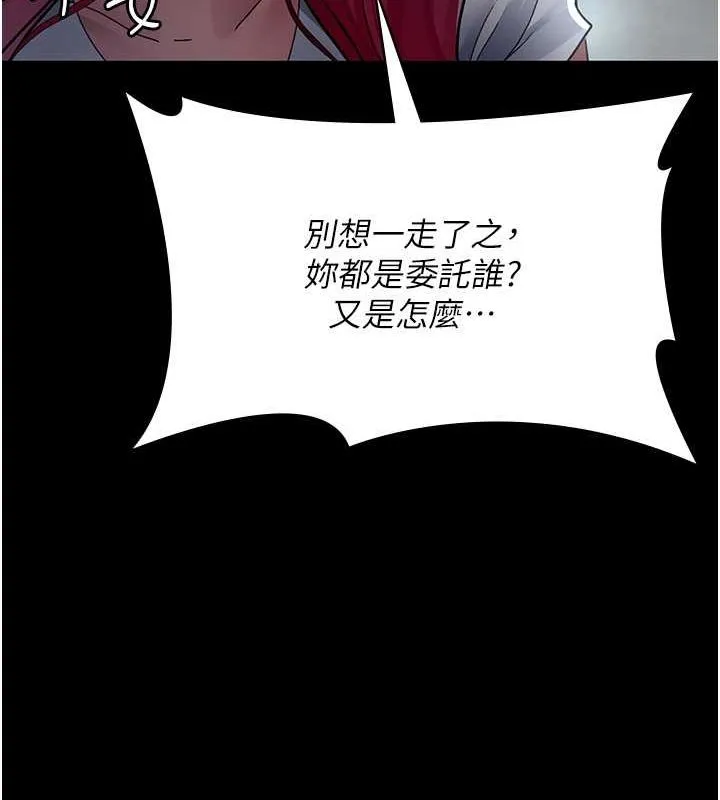 夜间诊疗室-第82話-入侵沈嘉芊的家庭 - 图片 24