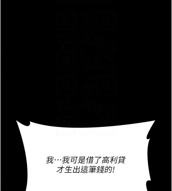 夜间诊疗室-第82話-入侵沈嘉芊的家庭 - 图片 22