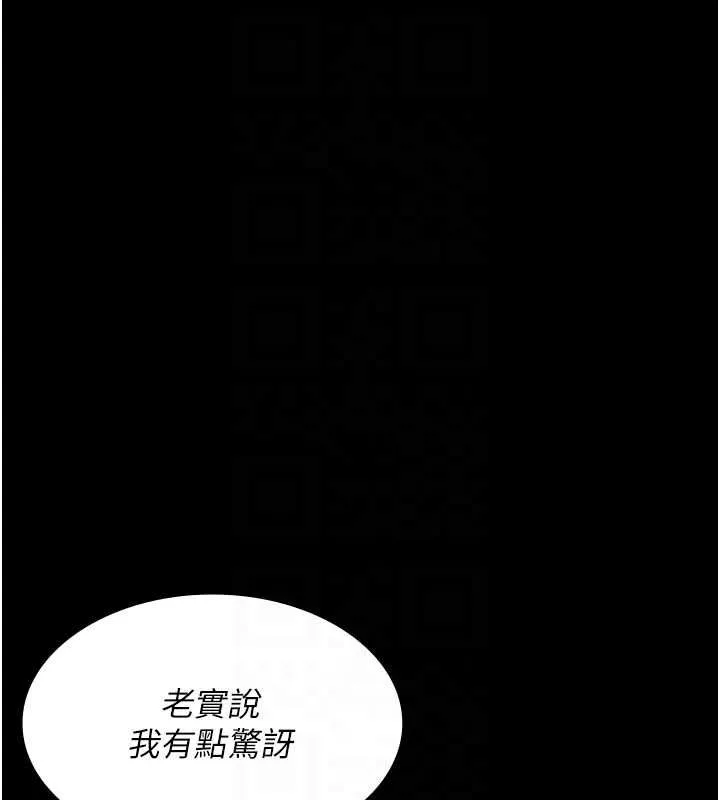 夜间诊疗室-第82話-入侵沈嘉芊的家庭 - 图片 33