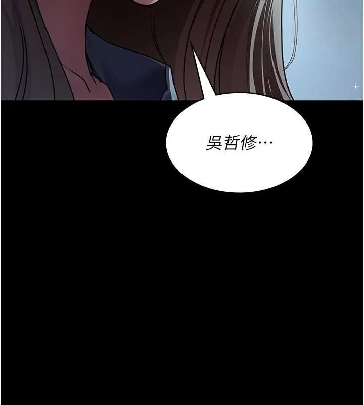 夜间诊疗室-第82話-入侵沈嘉芊的家庭 - 图片 32