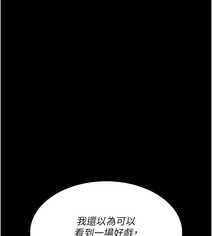 夜間診療室第82話-入侵沈嘉芊的家庭