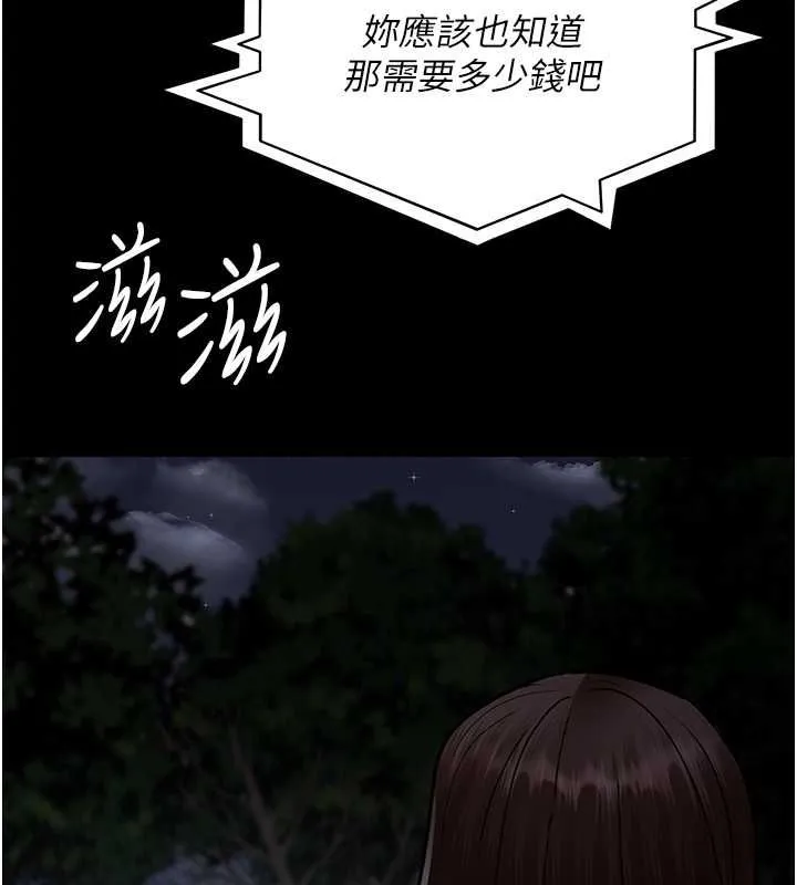 夜间诊疗室-第82話-入侵沈嘉芊的家庭 - 图片 37