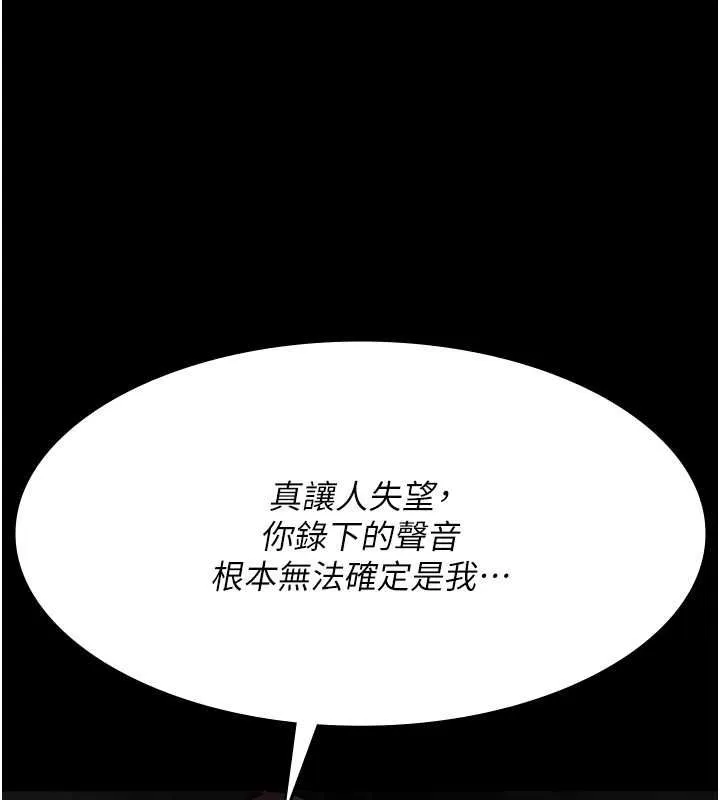 夜间诊疗室-第82話-入侵沈嘉芊的家庭 - 图片 40