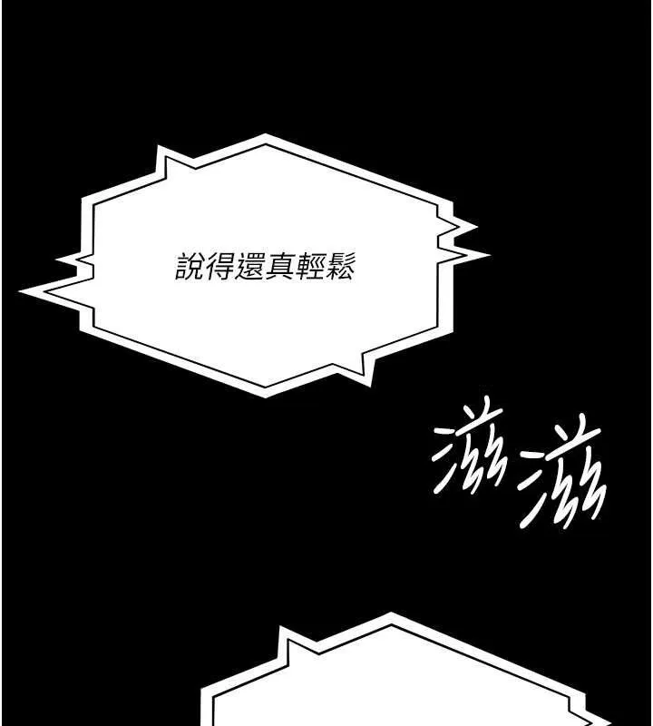 夜间诊疗室-第82話-入侵沈嘉芊的家庭 - 图片 36