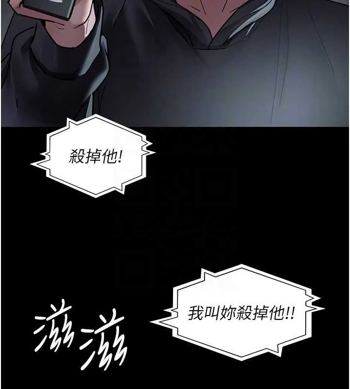 夜间诊疗室-第82話-入侵沈嘉芊的家庭 - 图片 35