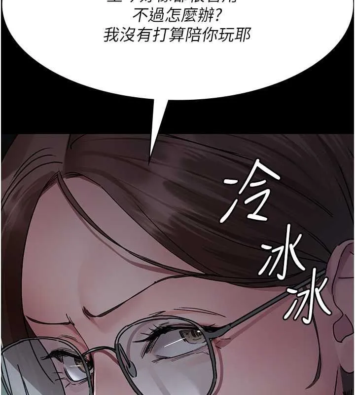 夜間診療室第82話-入侵沈嘉芊的家庭