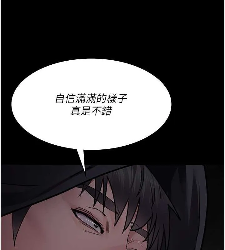 夜间诊疗室-第82話-入侵沈嘉芊的家庭 - 图片 46