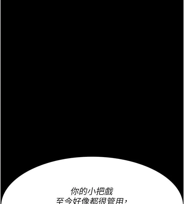 夜间诊疗室-第82話-入侵沈嘉芊的家庭 - 图片 43